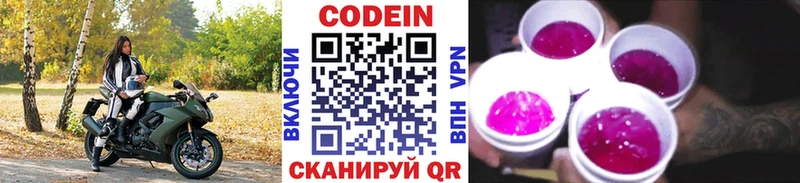 даркнет сайт Краснослободск Кодеиновый сироп Lean напиток Lean (лин)