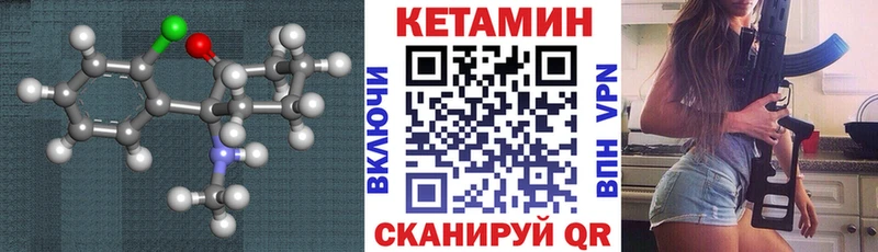 КЕТАМИН VHQ  цена   Краснослободск 