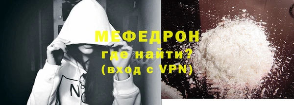 мефедрон мука Арсеньев