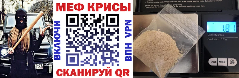 Мефедрон мяу мяу  Краснослободск 