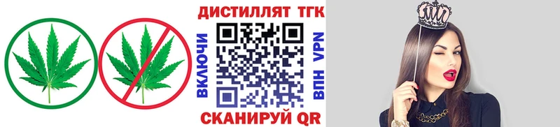Дистиллят ТГК вейп  мега как зайти  Краснослободск 